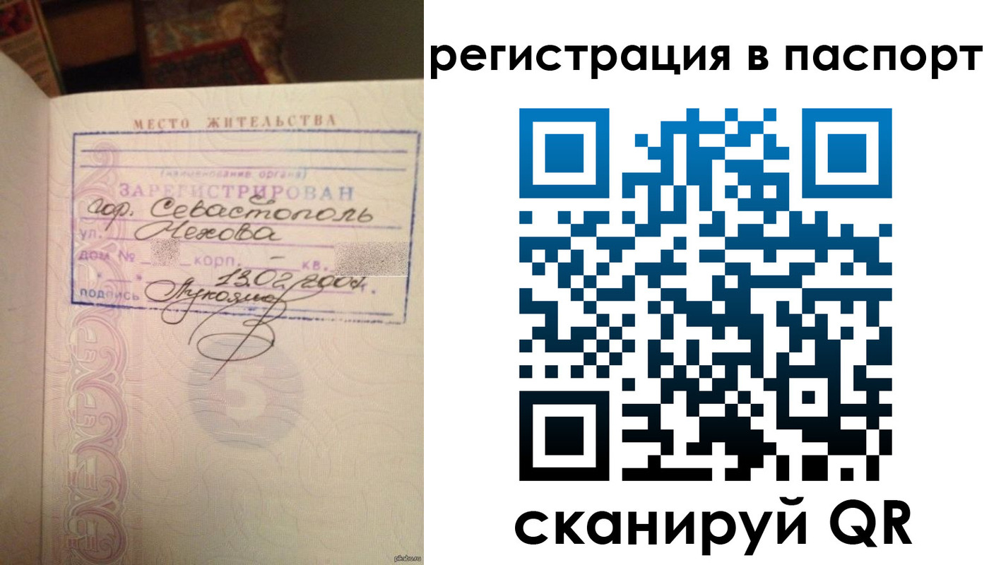 прописка для военкомата в Барабинске