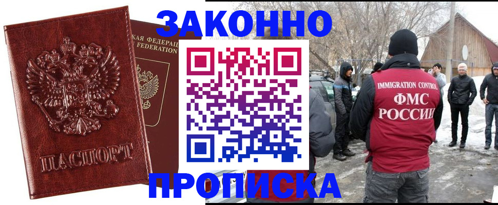 прописка для кредита в Барабинске